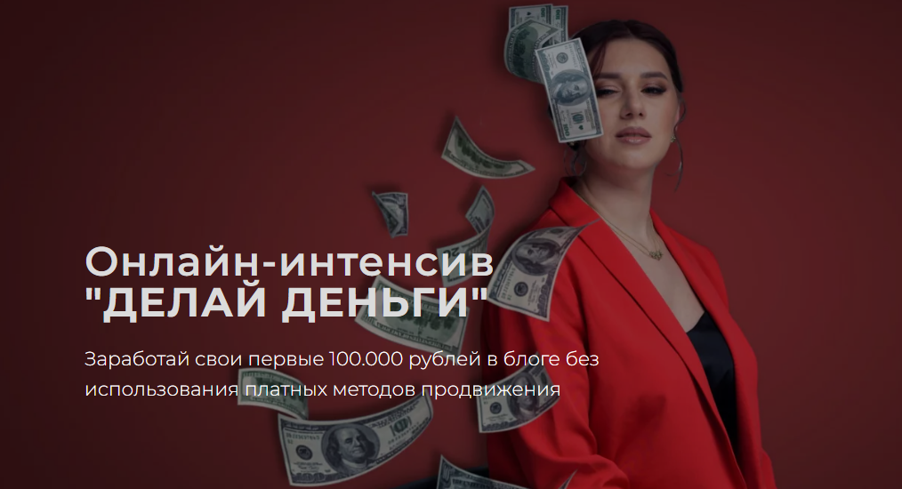 [Лилия Моренко] Делай деньги (2023)_0.png